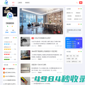 万联装修百科 - 分享更多装修知识