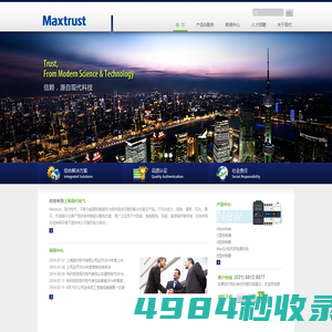 Maxtrust 现代电气