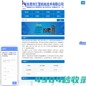东莞市汇昱机电技术有限公司-三菱变频器|三菱变频器供应商|三菱变频器一级代理|东莞三菱变频器代理｜深圳三菱变频器代理｜特价供应商三菱变频器|三菱PLC|-汇昱机电-三菱优质供应商，节能改造方案专家
