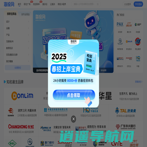 海投网-校园招聘|校招|宣讲会|为应届毕业生提供校园招聘会最新信息
