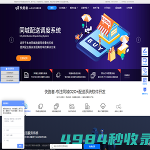 快跑者外卖系统-外卖订餐小程序|跑腿系统|配送系统|微信订餐系统