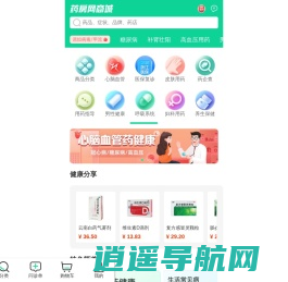 药房网商城:网上药店,网上买药,药品比价,购药网站-手机版