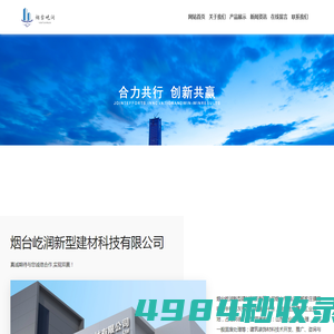 山东工业/一般固废处理-烟台固废处理_烟台屹润新型建材科技有限公司