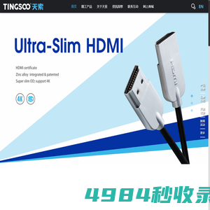 东莞市宏立基线缆实业有限公司_HDMI_苹果Lightning_Type-C_Micro_USB_VGA_周边配件