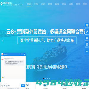 温州网络公司|做网站|做抖音代运营|做微信|网站定制|小程序|微分销|网纳科技|温州网纳网络科技有限公司