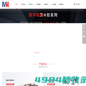 智能广告机-条形wifi广告机-数字标牌液晶屏-深圳兆弘科技有限公司
