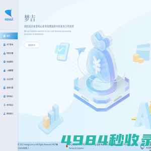 梦吉税务｜专业 诚信 务实 高效｜用心服务 全程无优