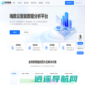 洞察用户兴趣偏好的数据分析平台-海纳嗨数分析云