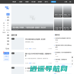 36氪_让一部分人先看到未来