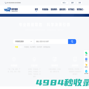 辰宇信息咨询-全球市场调研公司-市场研究报告