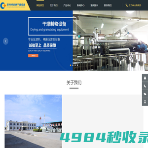 常州博连康干燥设备有限公司