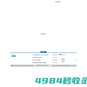 福州滨海房地产有限公司