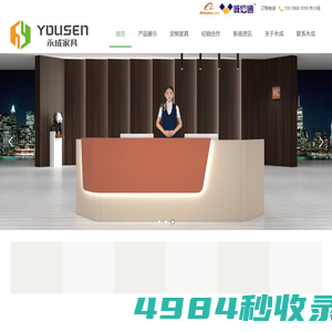 东莞办公家具厂-东莞办公家具厂家-东莞办公家具-东莞市永成家具有限公司