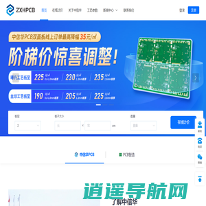 中信华_PCB批量智造厂家-大品牌更省心_[官方网站]