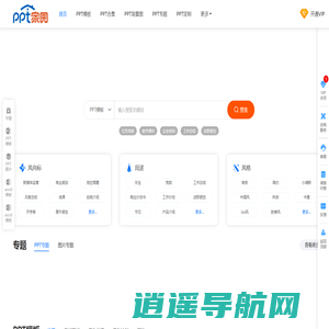PPT模板 幻灯片模板 PPT模版免费下载 PPT背景图片-PPT家园