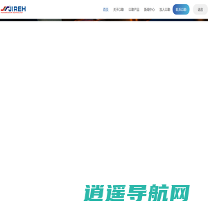 浙江以勒机械科技有限公司主要生产汽车轮毅轴承、锻造、加工、热处理