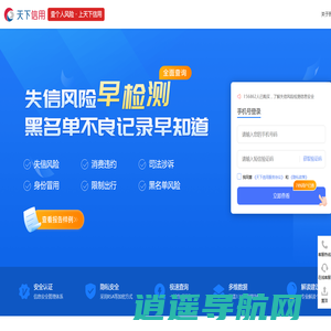 天下信用-查个人-查证书-查信用-查涉案涉诉-个人信息查询系统