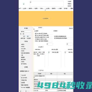 北京东方嘉科数码科技有限公司