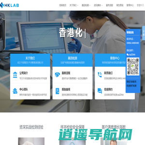 香港化验所HKLAB【官網】_香港查血LIBRA机构_香港基因检测中心