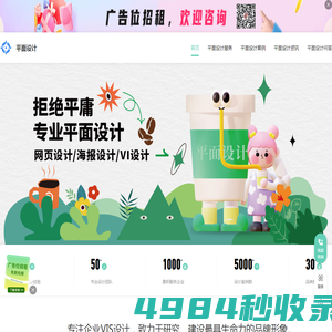 名片vi设计_画册海报设计_logo标志设计-平面广告设计公司