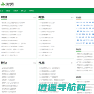 农业种植网 - 种植技术综合信息平台