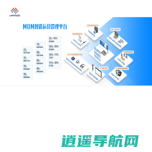 凌犀工业互联网科技（广州）有限公司 - 上云上平台,c-mes,mes