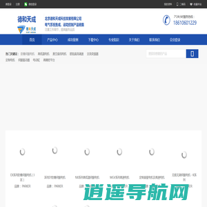 北京德和天成科技发展有限公司