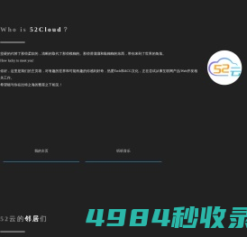 52云 - 主机测评,只推荐优质的IDC服务商,服务器测评网