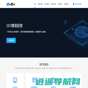 深圳网站优化公司_深圳SEO优化推广_e路人seo优化