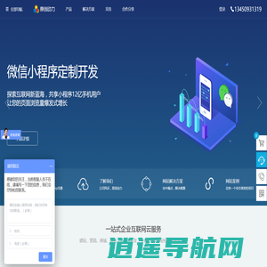中山网络推广|网页设计|企业网站建设|微信小程序|微信公众号开发 - 中山市原创动力网络科技有限公司