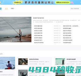 钓鱼学习网 | 读知识，学钓鱼！