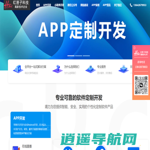 上海APP开发公司_手机软件定制_上海APP软件制作-红匣子科技