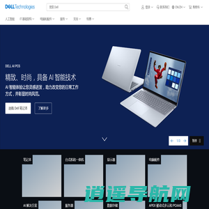 戴尔笔记本电脑_台式电脑_服务器_电脑配件_戴尔官方网站 | Dell