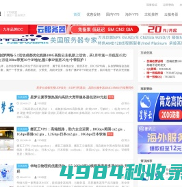 VPS联盟-免费VPS试用-日本VPS-美国VPS-香港VPS-国内VPS-海外VPS-VPS使用教程