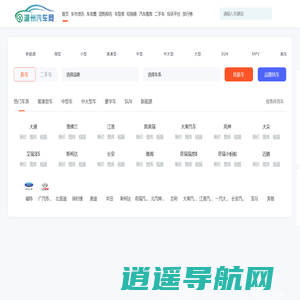湖州汽车网-轻松驾驭车生活