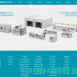 浙江合治科技有限公司