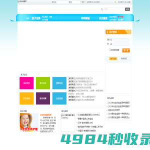 成长档案网 - 大型亲子育儿门户