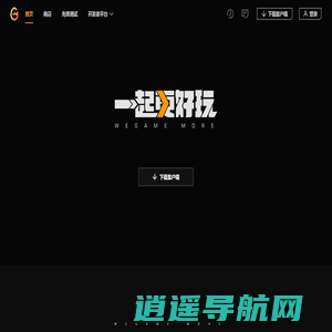 WeGame - 一起更好玩 WeGame More