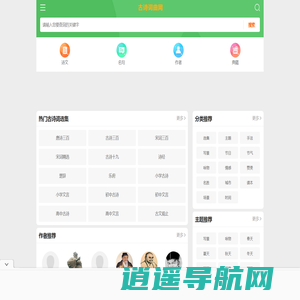 古诗大全|诗词名句|古代典籍_古诗词曲网