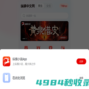 小说,小说网,最新热门小说-纵横中文网