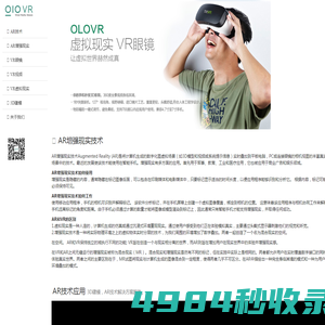 AR|AR增强现实技术|VR虚拟现实眼镜|VR技术-OLOAR-深圳市茂登科技发展有限公司