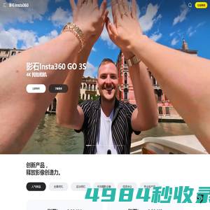 全景相机，运动相机 - 影石Insta360官网,360度全景运动相机