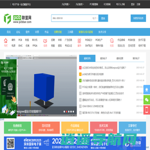 PCB联盟网-受欢迎的电子论坛|PCB培训|pcb视频培训|pcb软件|pcb设计|PCB设计论坛 -  Powered by Discuz!