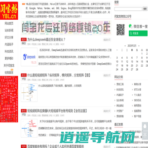 闫宝龙SEO博客-专注于全域多平台SEO搜索流量研究-全网SEO获客实战派