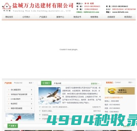 EPS-聚苯填充体芯模,BDF无机阻燃复合箱体,现浇空心楼盖,空心楼盖芯模,聚苯乙烯填充体,高强薄壁管,EPS填充体芯模 - 盐城万力达建材有限公司