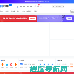 我爱模板网 - 帝国CMS模板 - 专业的帝国CMS模板下载站