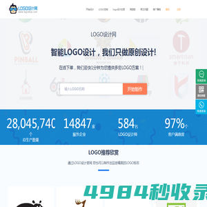 智能logo在线制作工具,免费国外标志商标设计欣赏-logo设计网