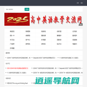 高中英语教学交流网,ZSHUNJ.CN,为高中英语教学提供一个交流的平台