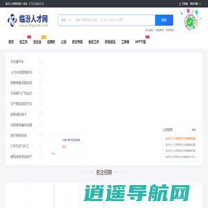 临汾人才网_临汾招聘网最新招聘_山西临汾市人才市场招聘信息