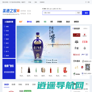 美酒之家网 - 世界酒水百科信息库